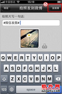 怎样使用微信的对讲功能和微博发图助手